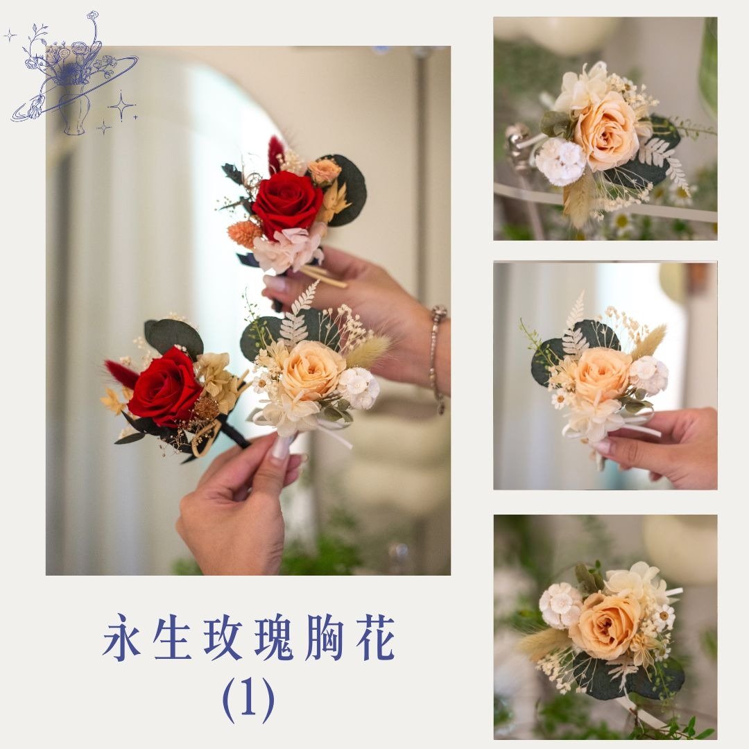 DAY OFF 愉快假期 胸花 永生玫瑰 结婚 伴娘 毕业胸花 定制化礼物 - 干燥花/捧花 - 植物．花 
