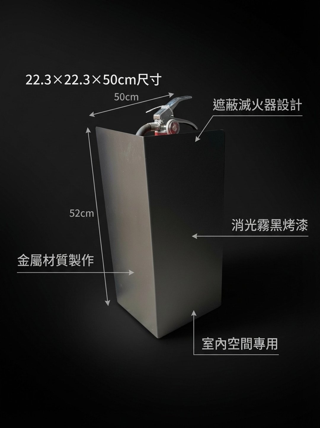 室内用金属灭火器美化展示架 极简设计 不破坏空间美感 - 植栽/盆栽 - 其他金属 黑色