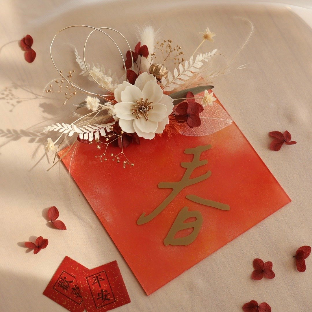 DIY材料包 永生花晕染款春联 马年 干燥花新年  春节布置亲子 - 植栽 - 植物．花 多色