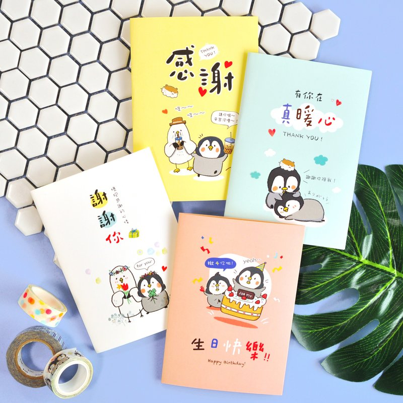 小淘企 PO 酱 / 50K 祝福卡 (4 图) SGC-252 - 卡片/明信片 - 纸 