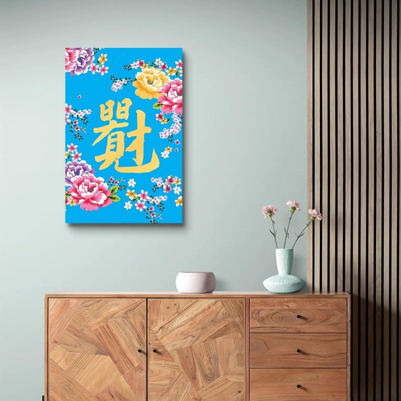 春联 花布款 日日有见财 艺术微喷无框画 - 海报/装饰画/版画 - 聚酯纤维 
