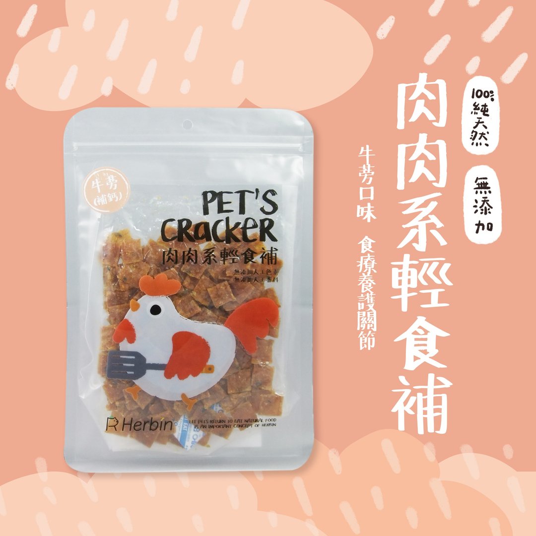 【牛蒡补钙】肉肉系轻食补 - 零食/点心 - 新鲜食材 卡其色
