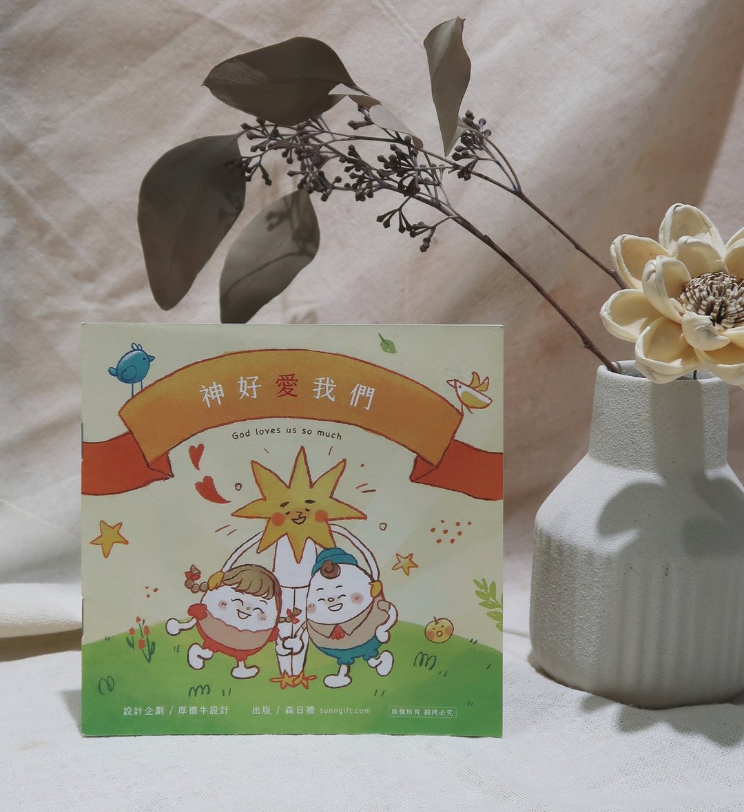 买五送五-神好爱我们 - 刊物/书籍 - 纸 橘色