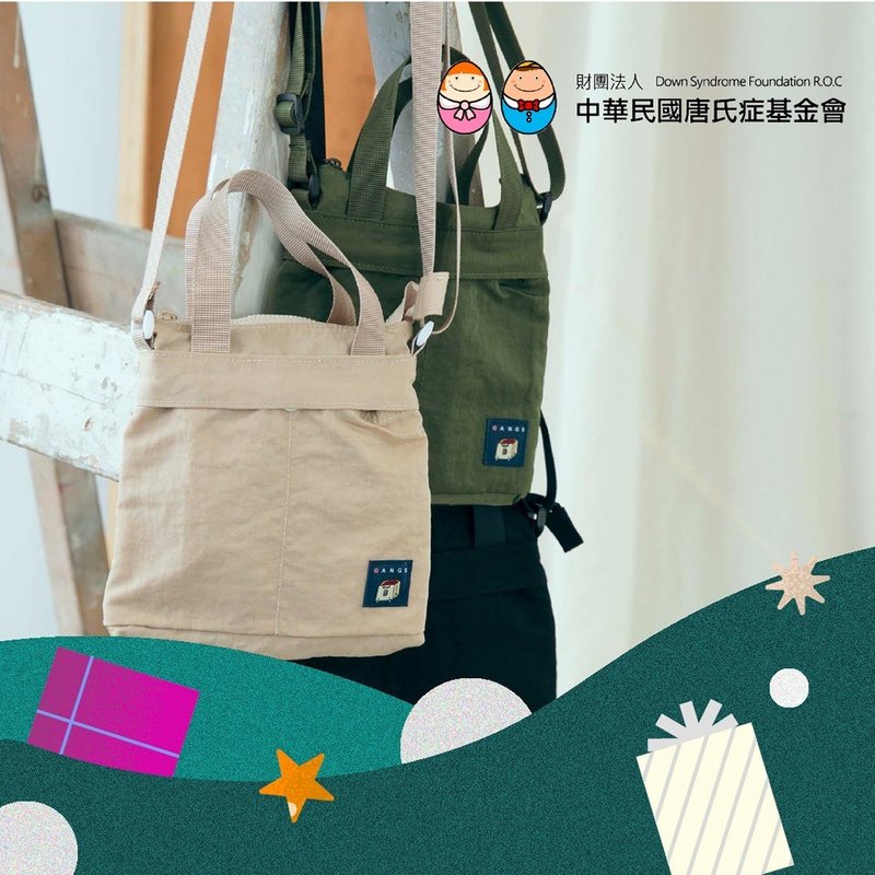 公益礼 X 肩背随身小包【受赠单位-唐氏症基金会】你不会收到商品 - 侧背包/斜挎包 - 尼龙 黑色