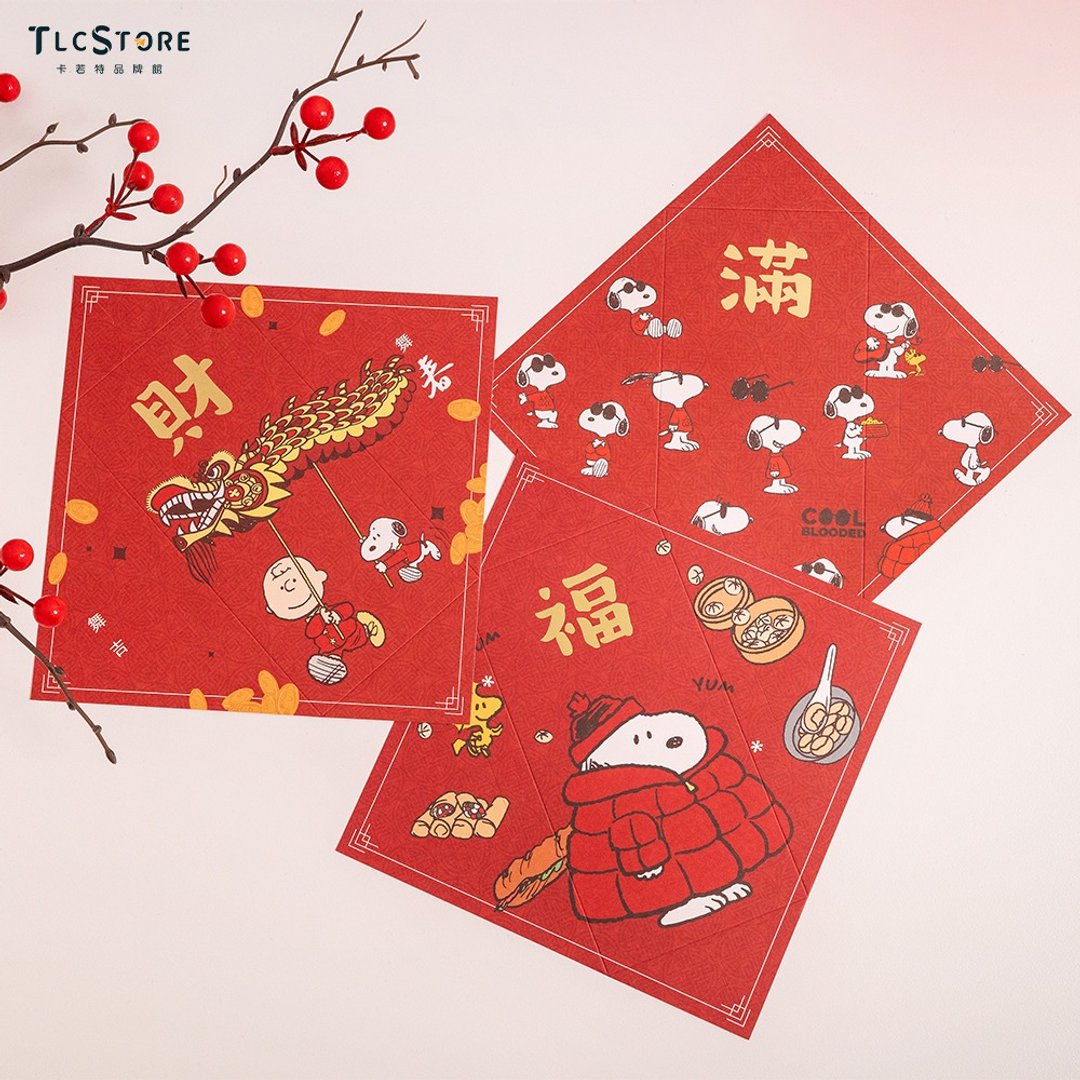 【Snoopy史努比】红包袋 斗方 春联组(3入/组/随机出货) - 红包/春联 - 纸 红色