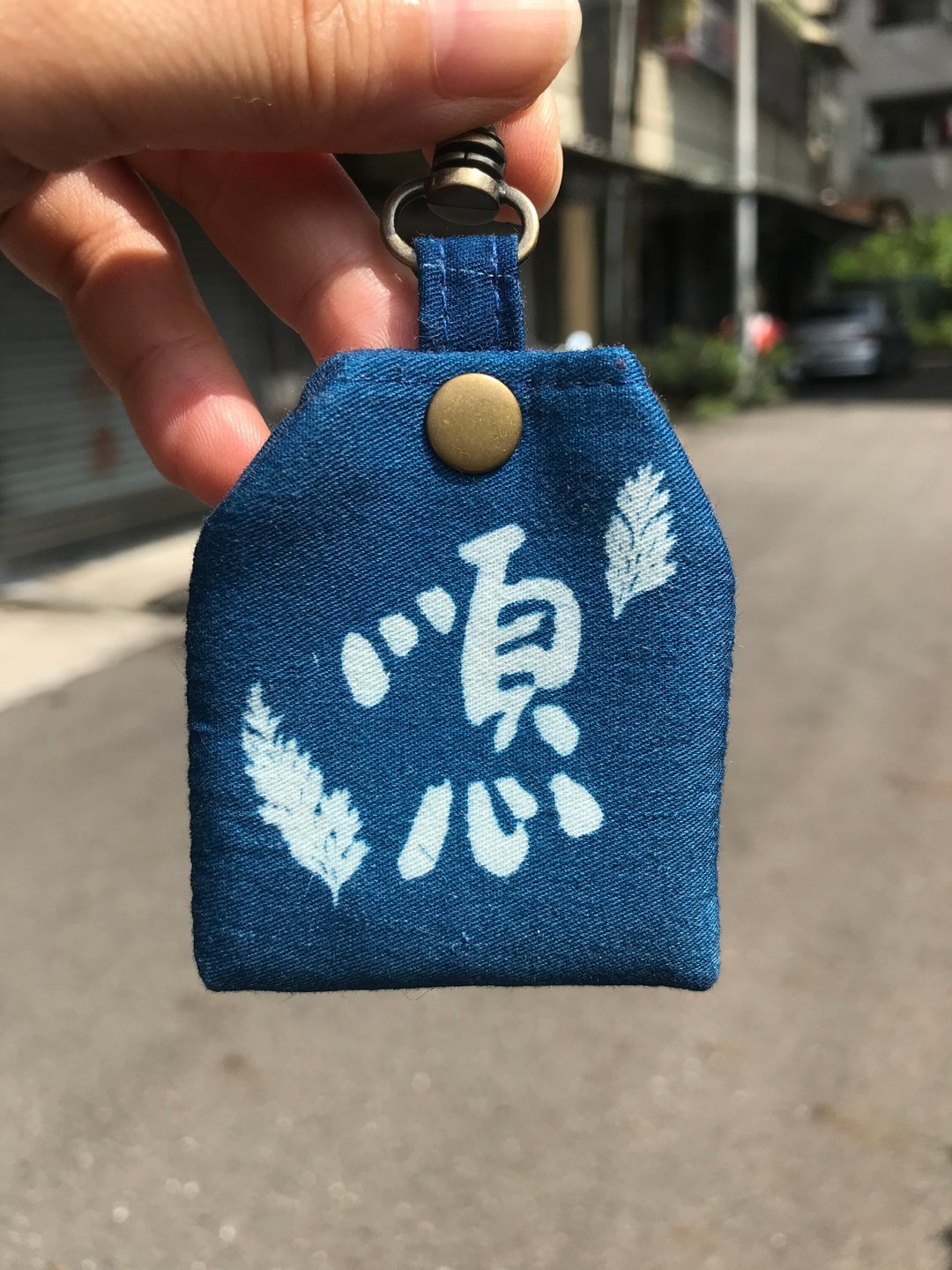 顺心蓝晒御守 - 平安符/符袋 - 棉 蓝色