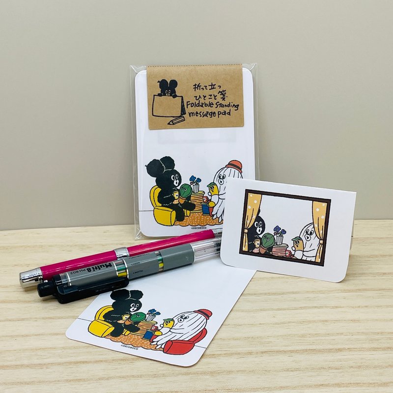 可折立memo纸 - 闲聊 - 信封/信纸 - 纸 