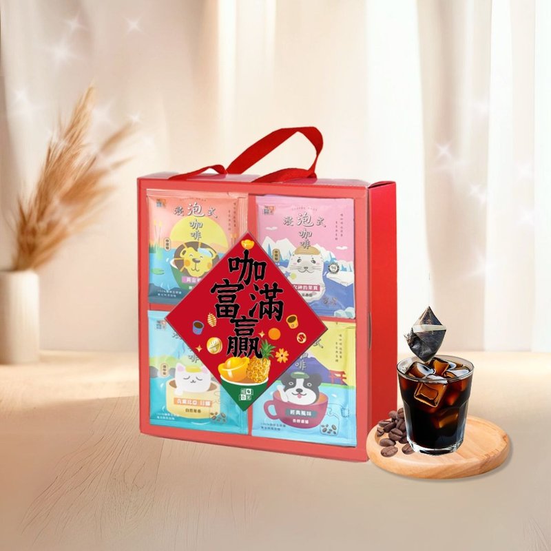 【暖窝咖啡】缤纷礼盒-浸泡式咖啡 端午礼盒 (28入) - 咖啡 - 其他材质 咖啡色