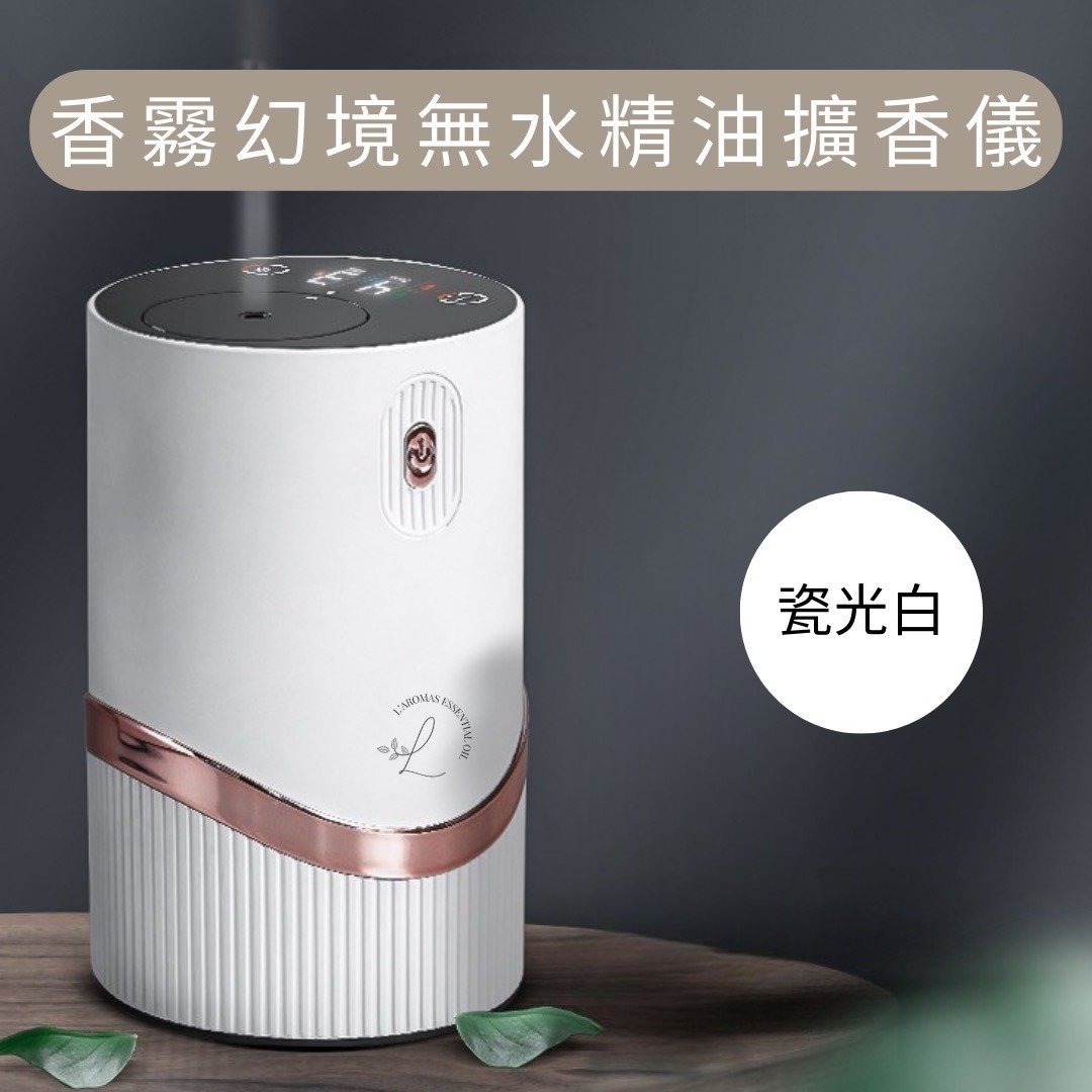香雾幻境无水精油香氛机(瓷光白) - 香薰/精油/线香 - 其他材质 透明