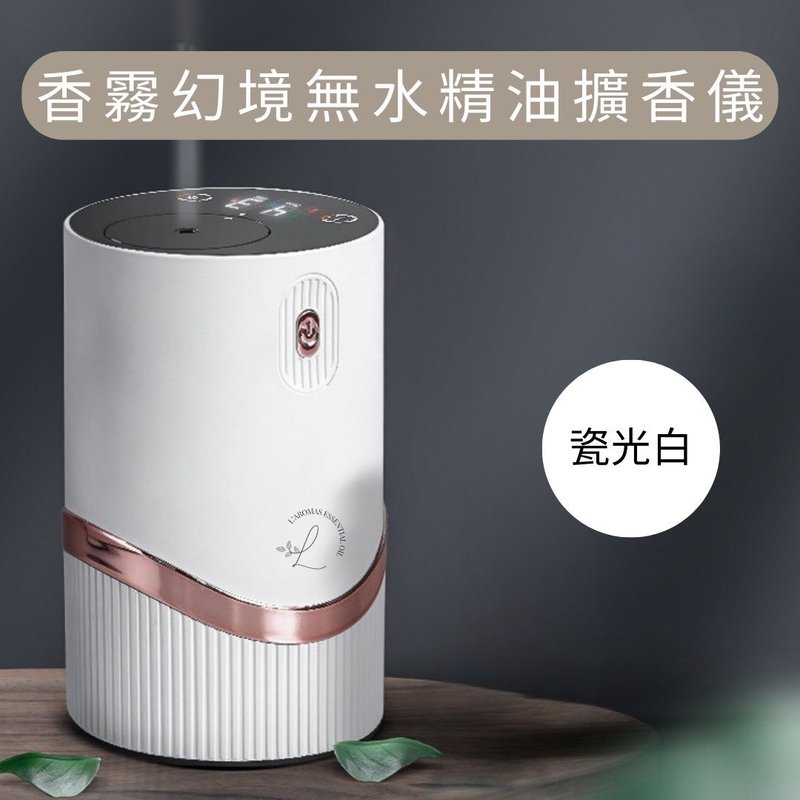 香雾幻境无水精油香氛机(瓷光白) - 香薰/精油/线香 - 其他材质 透明