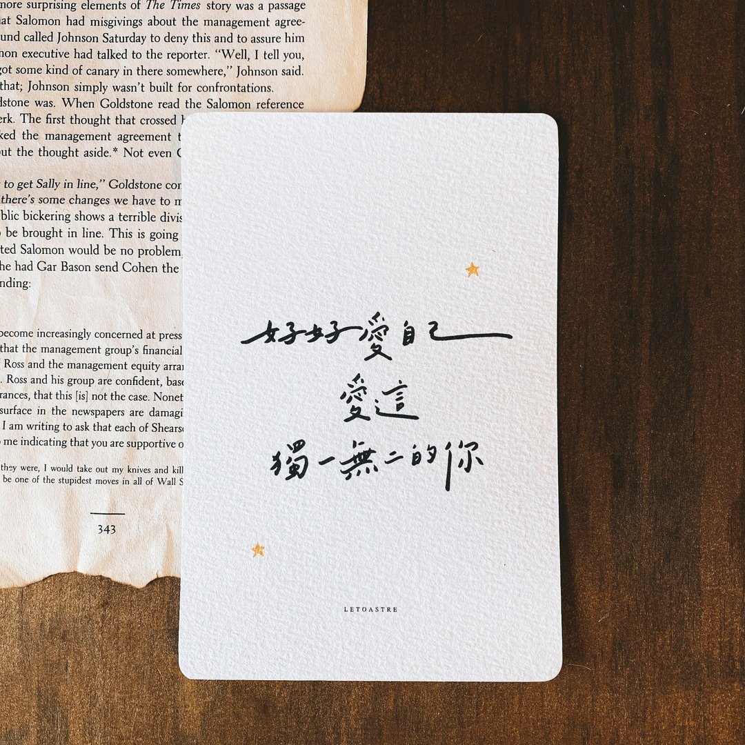 【力量文字】好好爱自己 | 手写文字卡片 - 卡片/明信片 - 纸 白色