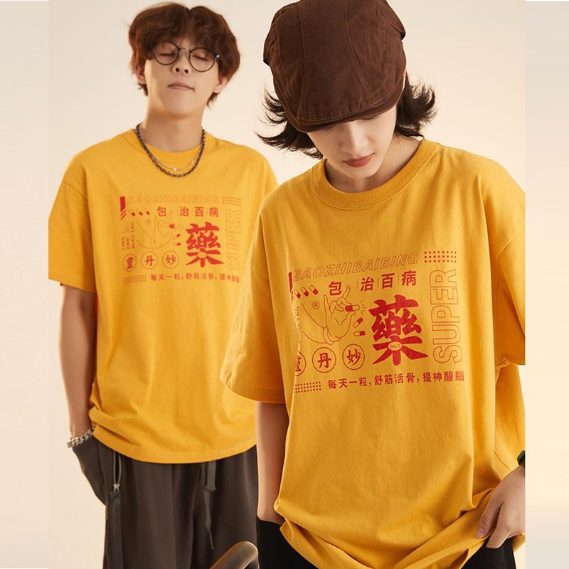 复古潮牌灵丹妙药趣味文字印花t恤夏季男女情侣宽松休闲短袖T恤 - 男装上衣/T 恤 - 棉．麻 橘色