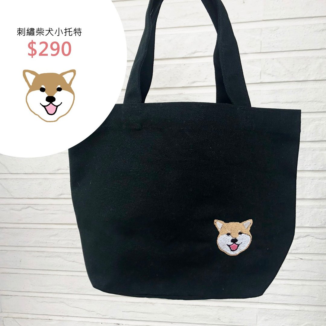 \特惠组合/【插画款】刺绣柴犬+小托特_台湾制电绣帆布包宠物送礼 - 手提包/手提袋 - 棉 黑色