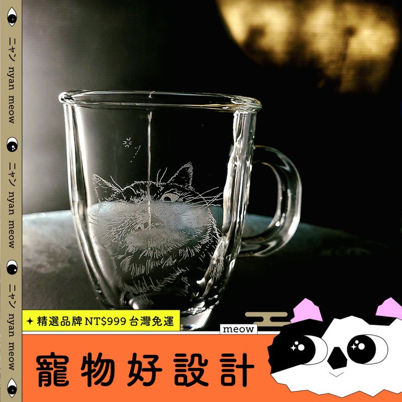 【玻璃马克杯】客订手雕杯 | 马克杯 | 手工雕图/免费刻字 - 玻璃杯 - 玻璃 透明