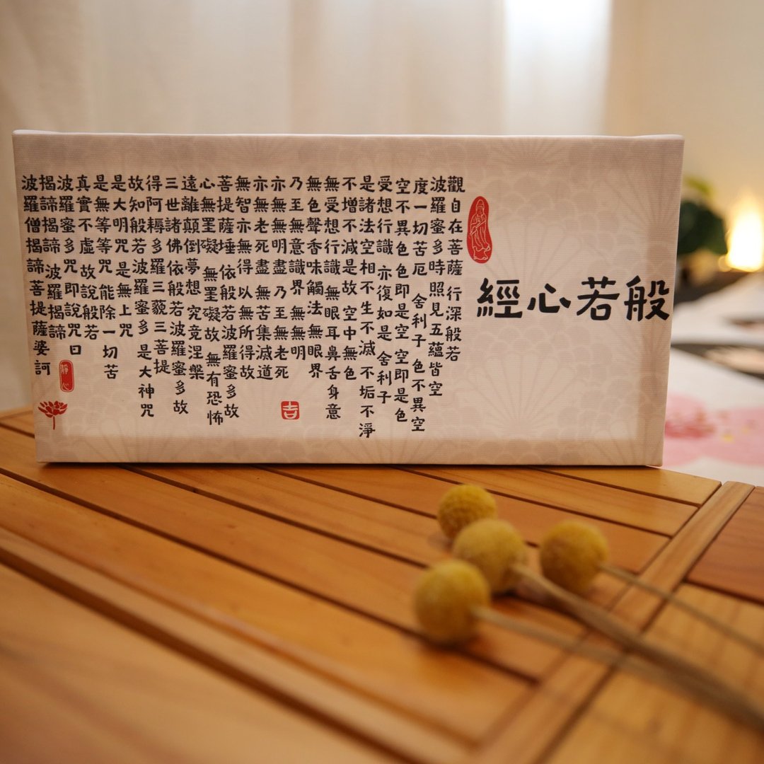 般若波罗蜜多心经 禅风挂画 – 可定制尺寸 - 墙贴/壁贴 - 棉 白色