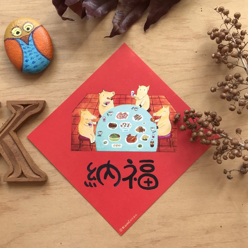 kami插画斗方∣ 纳褔 /春联 - 红包/春联 - 纸 