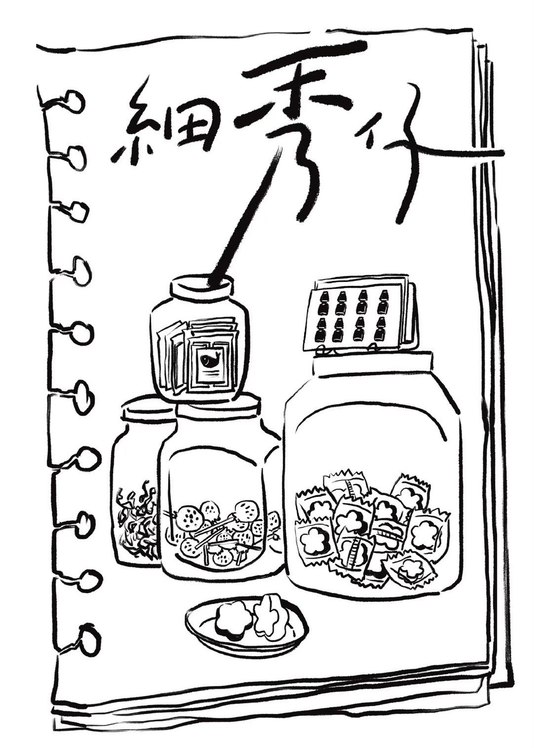稻香舒缓油 | 细秀仔 - 香薰/精油/线香 - 精油 粉红色