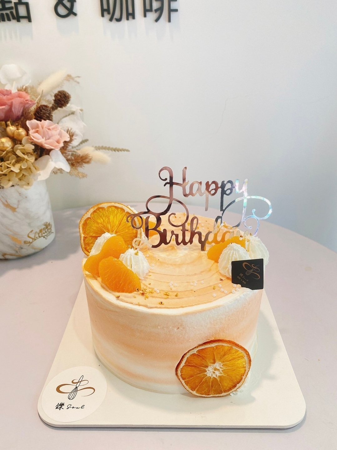 桂花柑橘蛋糕 定制化蛋糕 题字蛋糕 铄甜点 台北 生日蛋糕 礼物 - 蛋糕/甜点 - 新鲜食材 
