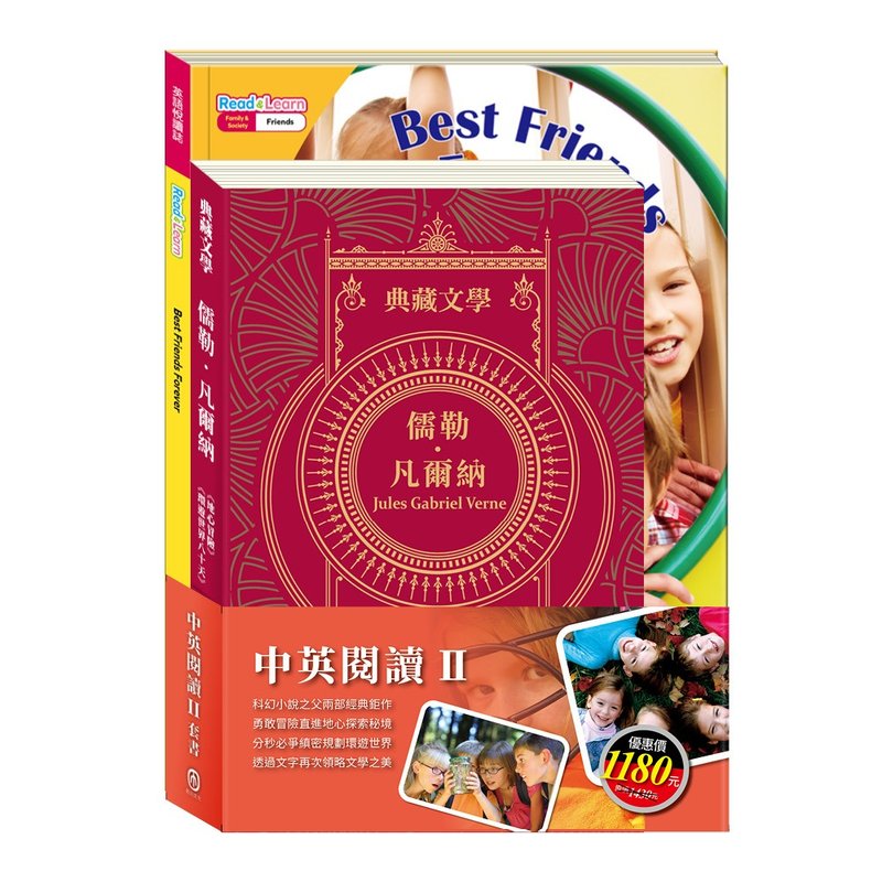 中英阅读 II 套书 - 刊物/书籍 - 纸 多色