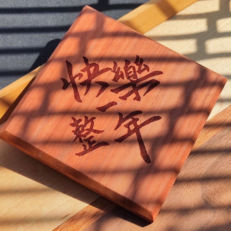 马年木春联 - 红包/春联 - 木头 红色