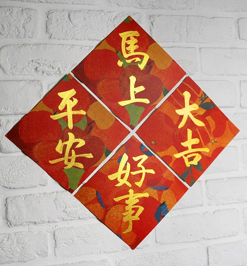 马年特别套组1【马上.平安大吉好事】手写小春联斗方彩色美术厚卡 - 红包/春联 - 纸 红色