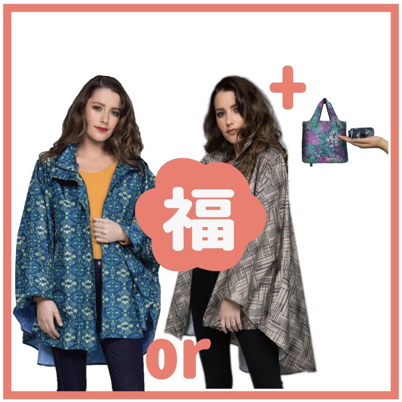 【福袋】斗篷雨衣2选1+品牌购物袋组合优惠 - 雨伞/雨衣 - 其他材质 