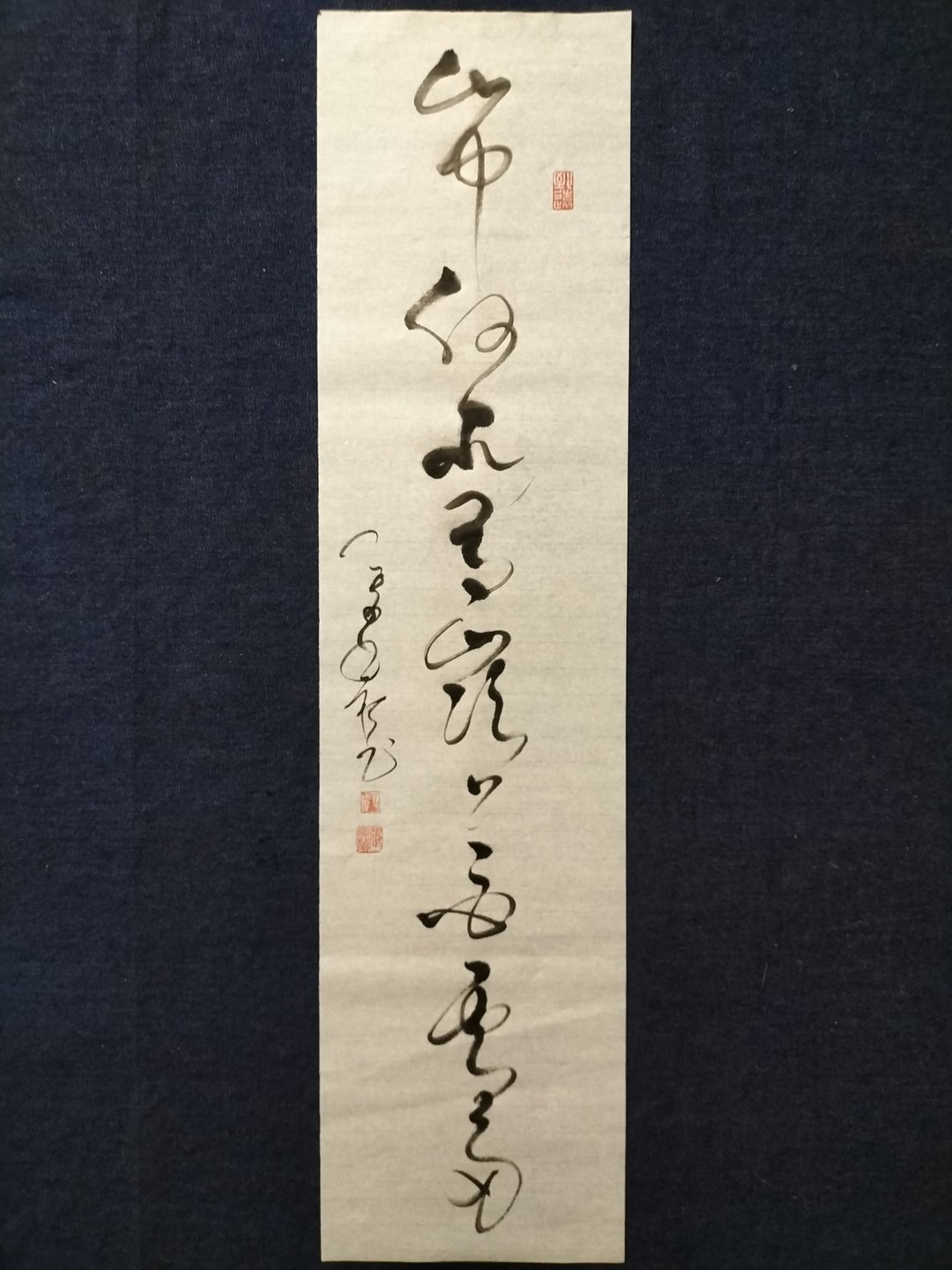 山中何所有  岭上白云多    草书  未裱 - 墙贴/壁贴 - 纸 白色