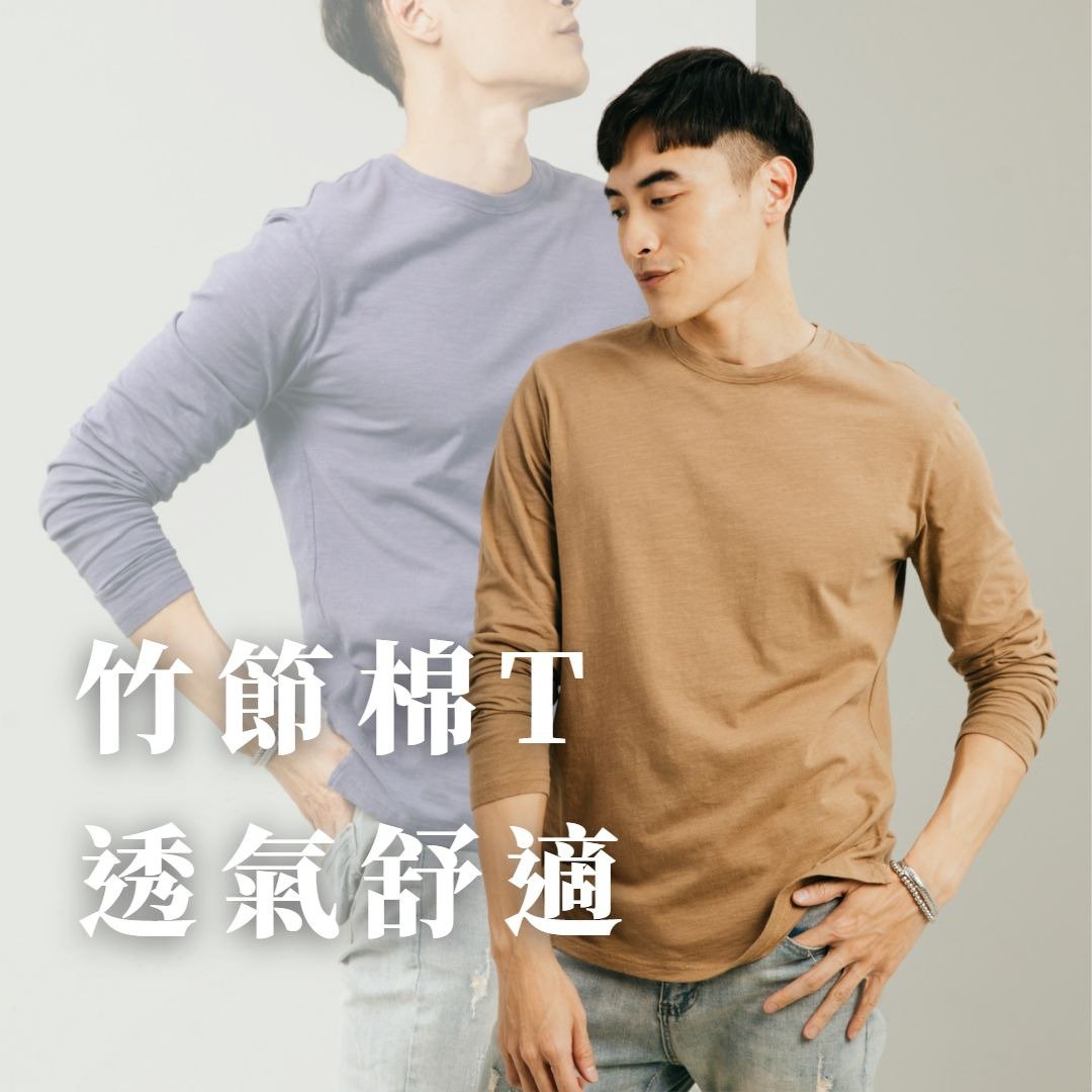 【24H快速出货】柯本春秋必备防晒衣慵懒竹节透气棉料男生长袖素T - 男装上衣/T 恤 - 棉 白色