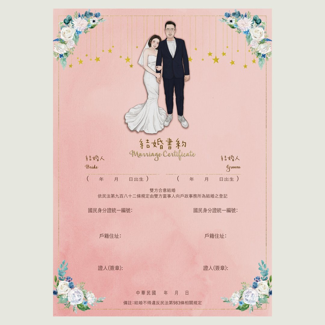 定制化电子图档 似颜绘 订制结婚书约 - 电子手绘真人画像/绘画/插画 - 其他材质 