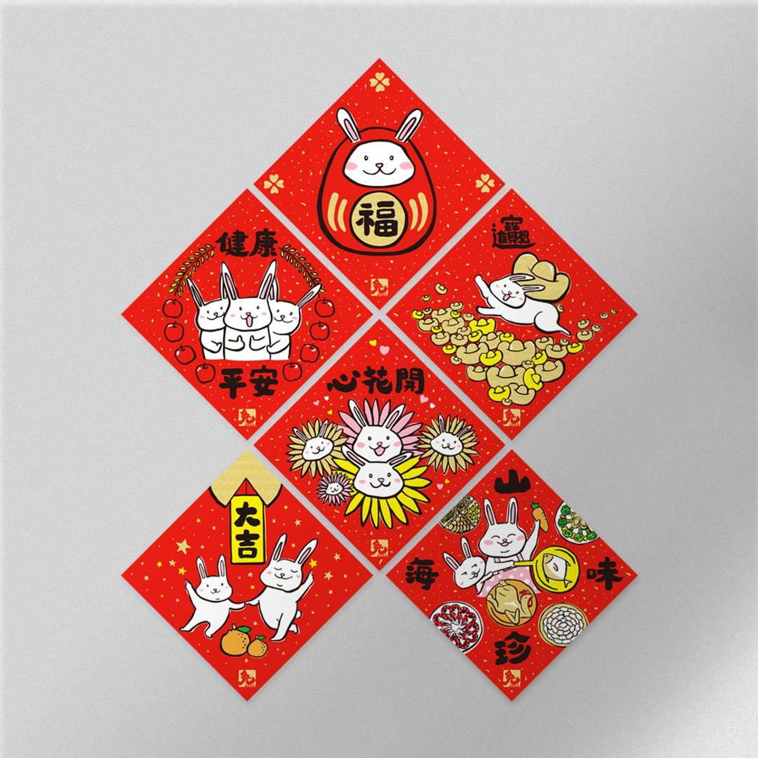 佳墨2023兔年春联-兔宝宝-斗方六入组 - 红包/春联 - 纸 红色
