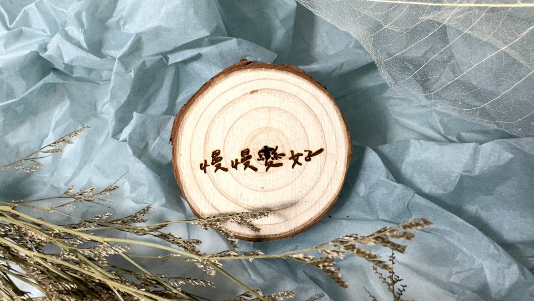 木纹杯垫_慢慢变好 (另可加价定制文字) - 其他 - 木头 