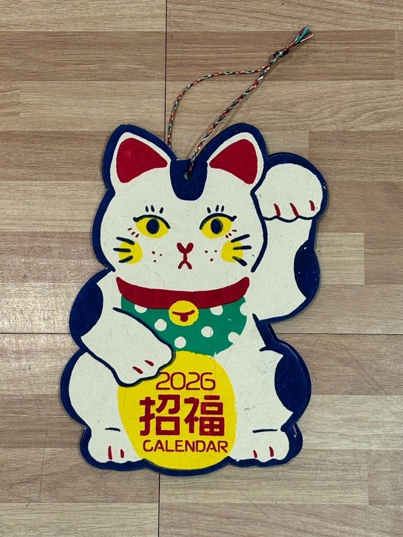 【热门预购】2026 好运来招财猫月历 7NSP5307 - 墙贴/壁贴 - 纸 