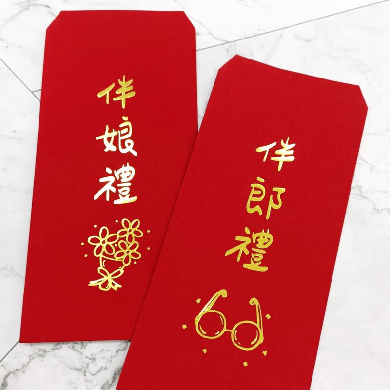 【烫金结婚红包袋】伴娘红包袋/伴郎红包袋/傧相红包袋/花童礼 - 其他 - 纸 红色