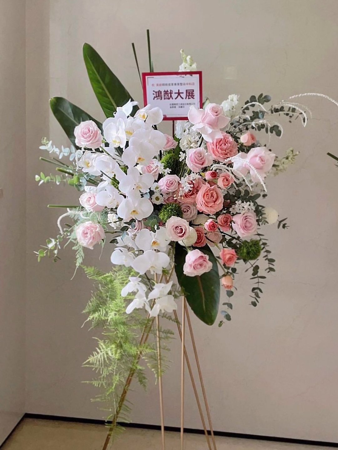 【高架花篮】粉白色玫瑰蝴蝶兰鲜花高架花篮─限台中市外送 - 其他 - 植物．花 粉红色