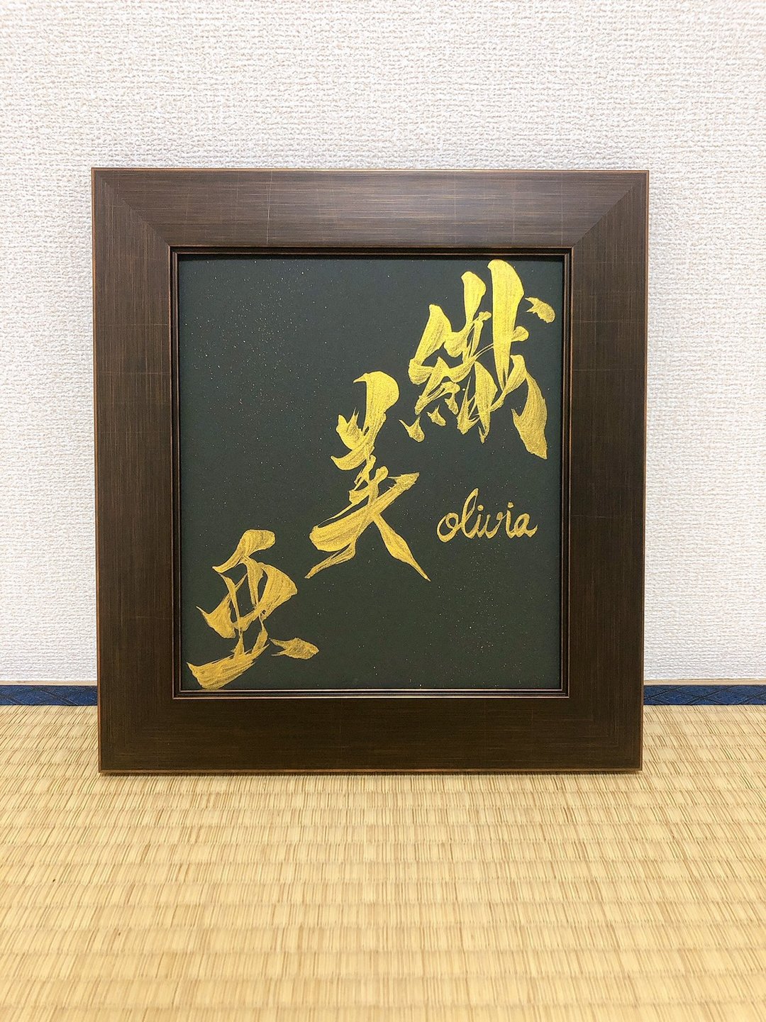 Customize your name or your favorite words to Japanese Kanji /Japanese art/ - 海报/装饰画/版画 - 纸 多色