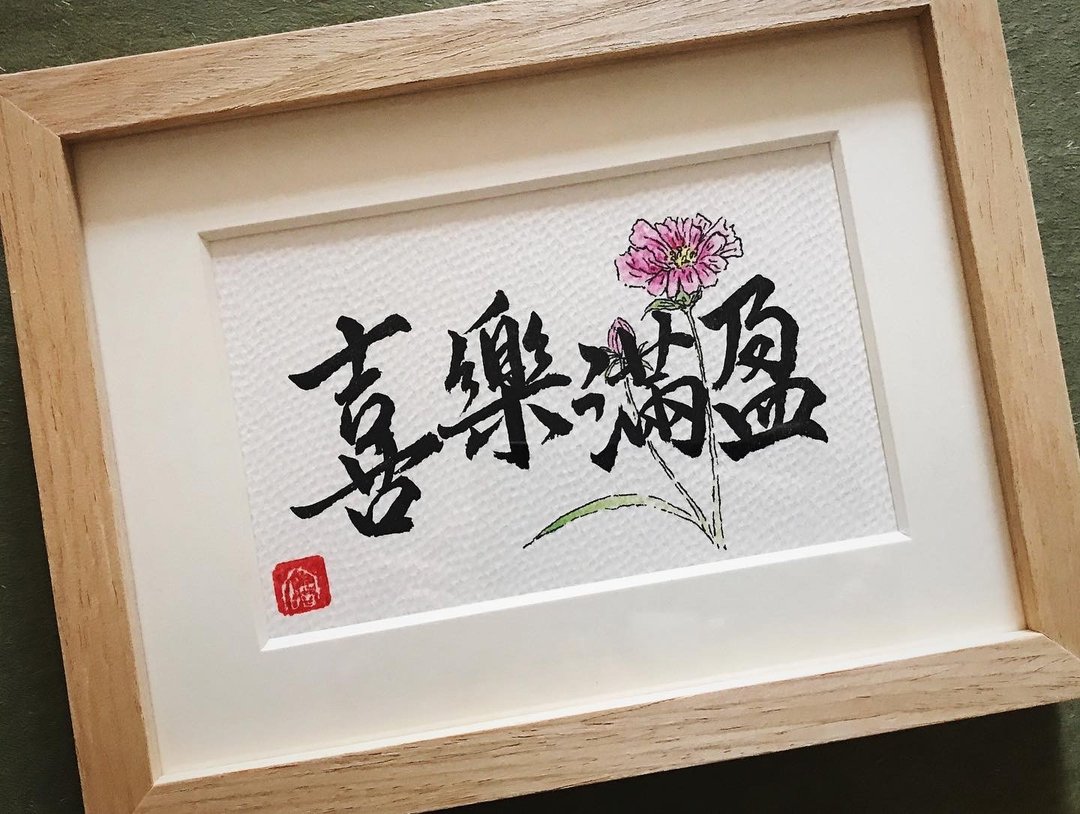 定制手写散水礼物/退休礼物/鼓励礼物/留念礼物 - 卡片/明信片 - 纸 多色