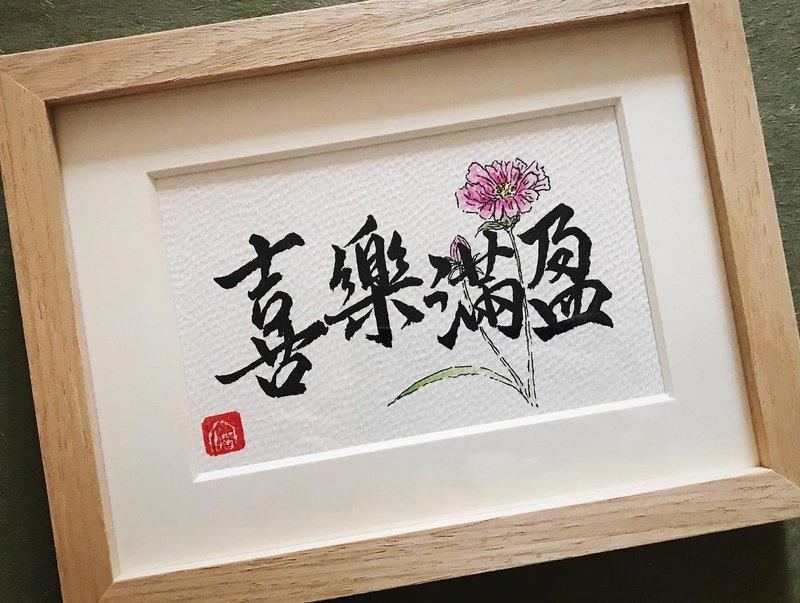 定制手写散水礼物/退休礼物/鼓励礼物/留念礼物 - 卡片/明信片 - 纸 多色