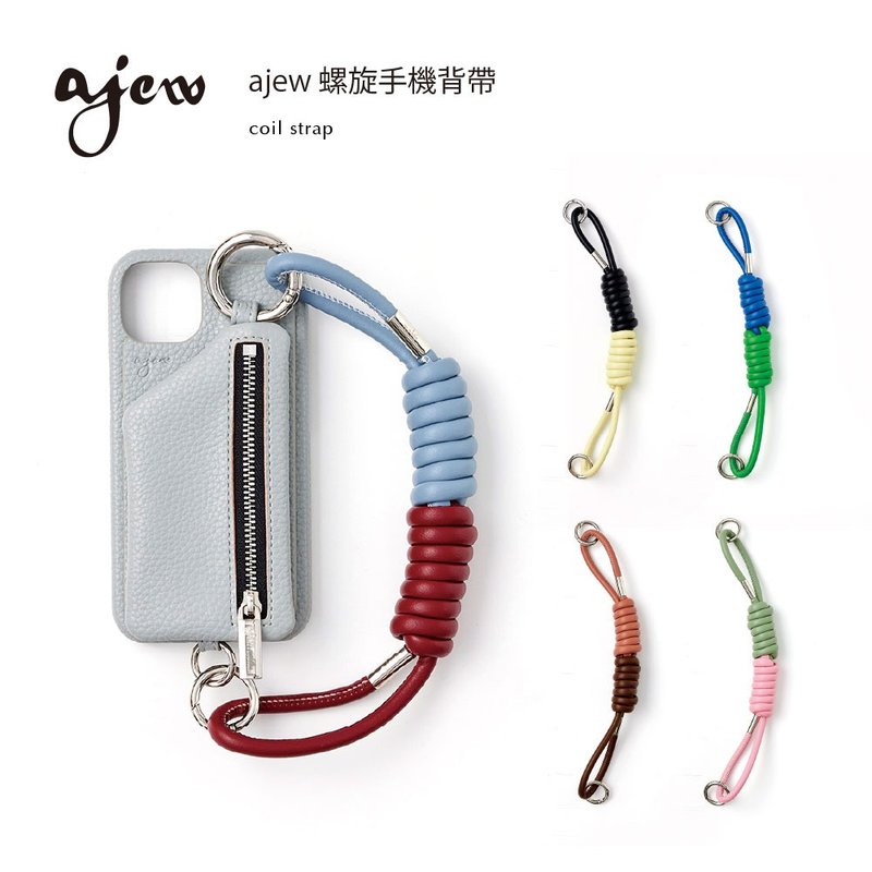 ajew coil strap 螺旋手机背带 - 挂绳/吊绳 - 人造皮革 多色