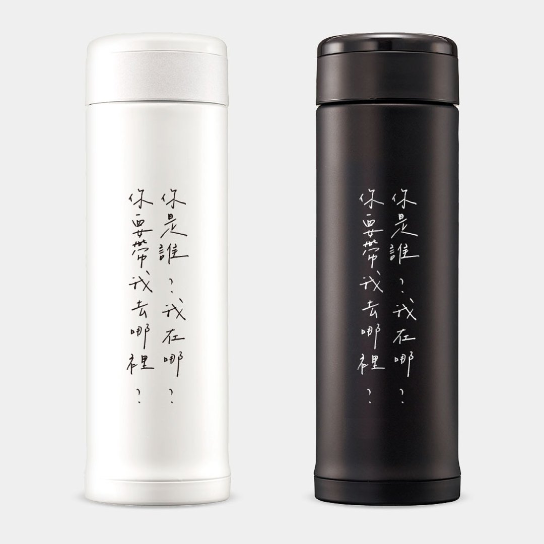 定制化礼物 文字 象印 不锈钢 保温瓶 保温杯 PS104 - 保温瓶/保温杯 - 不锈钢 白色