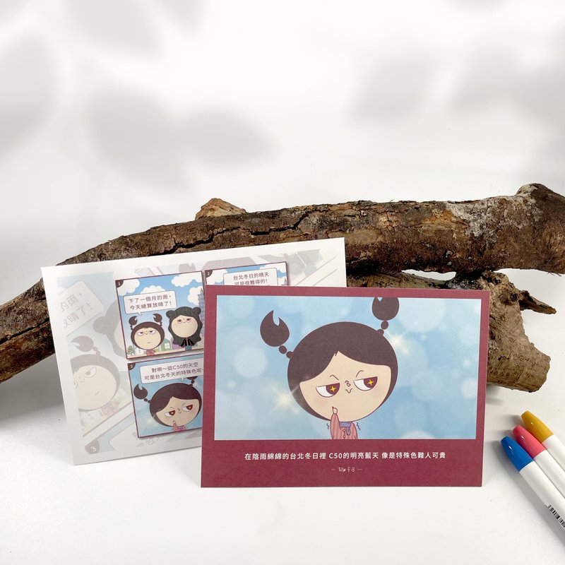 【疯狂印刷设计师歇子B】生活语录明信片-难得蓝天篇 - 卡片/明信片 - 纸 白色