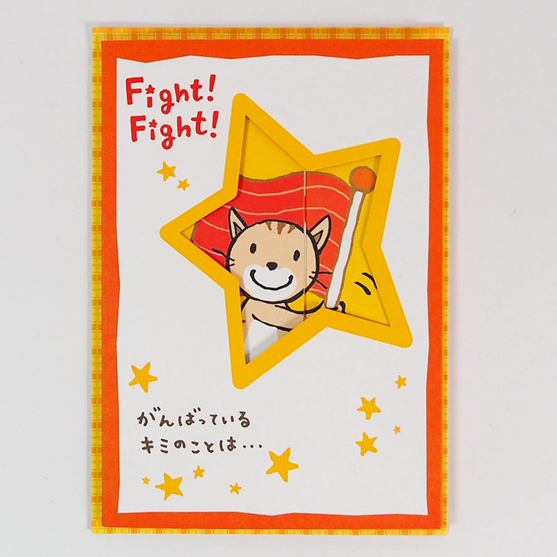 拉开猫咪看我挥旗子【JP立体 平常卡】 - 卡片/明信片 - 纸 橘色