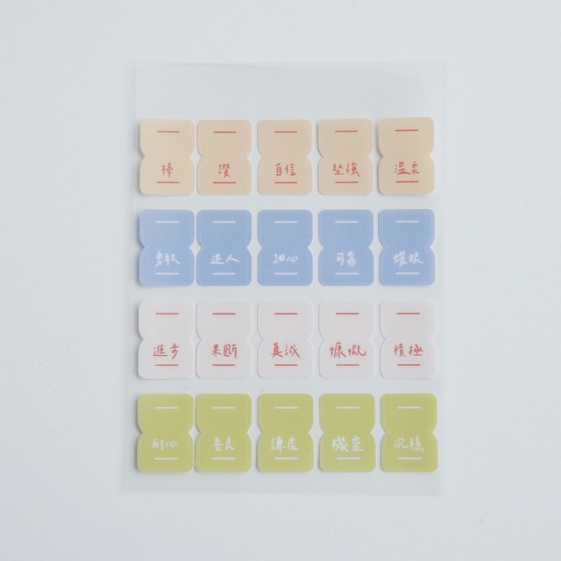 索引雾面月份索引贴纸 : 情绪价值 - 贴纸 - 纸 