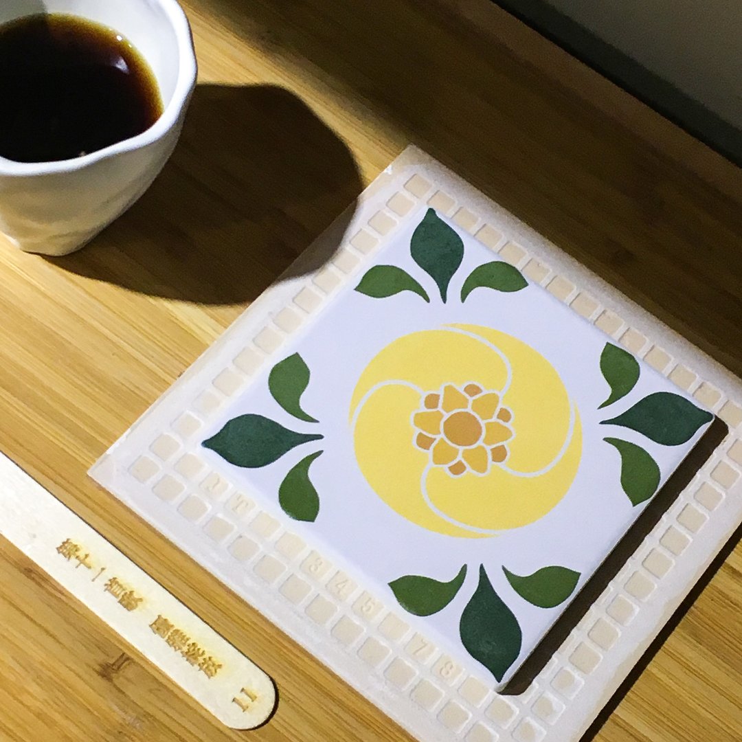 11优雅的绽放 花砖吸水杯垫 (台湾花签#11) - 杯垫 - 陶 黄色