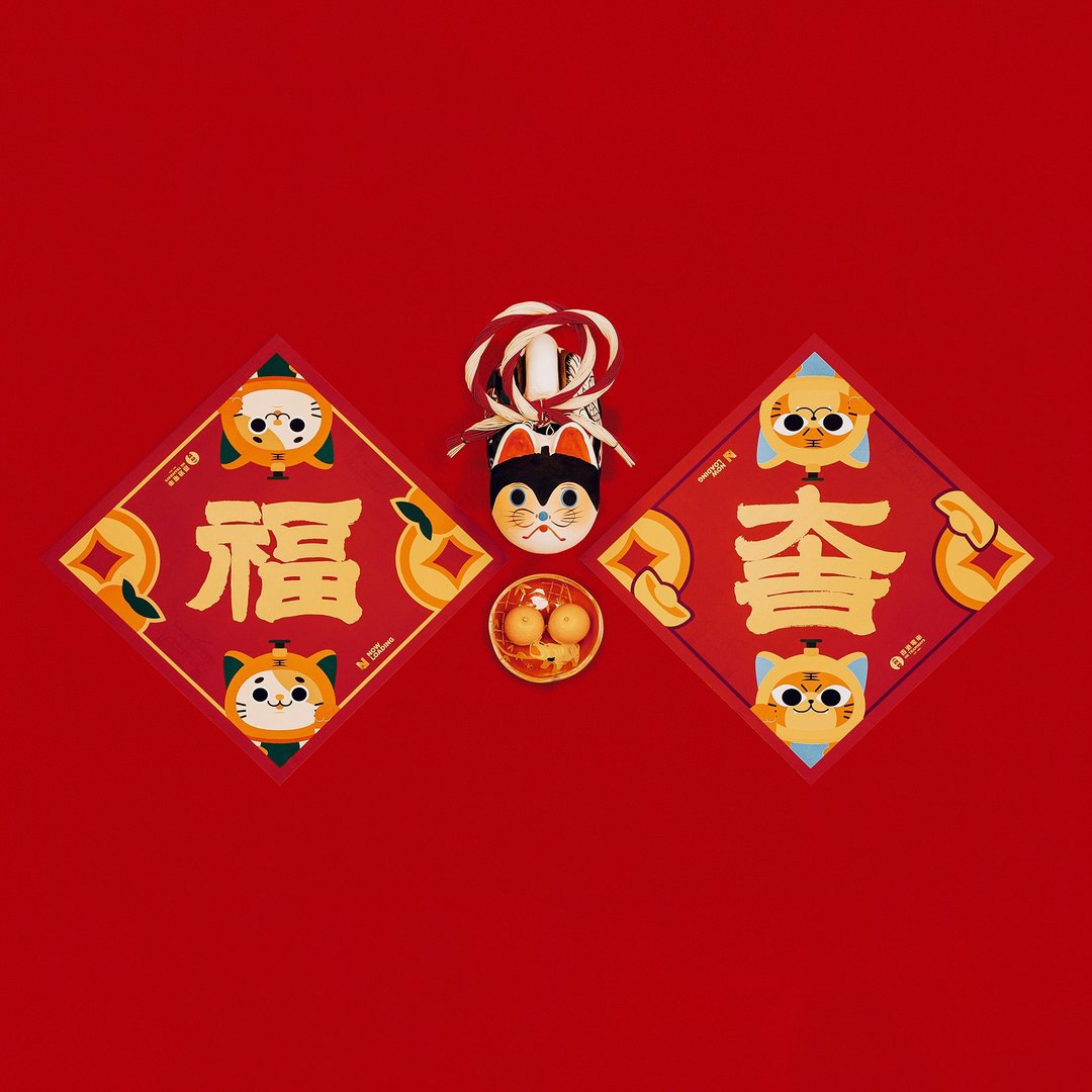 【恭贺虎年】叮叮发财 虎虎生威 挥春套装 - 红包/春联 - 纸 红色