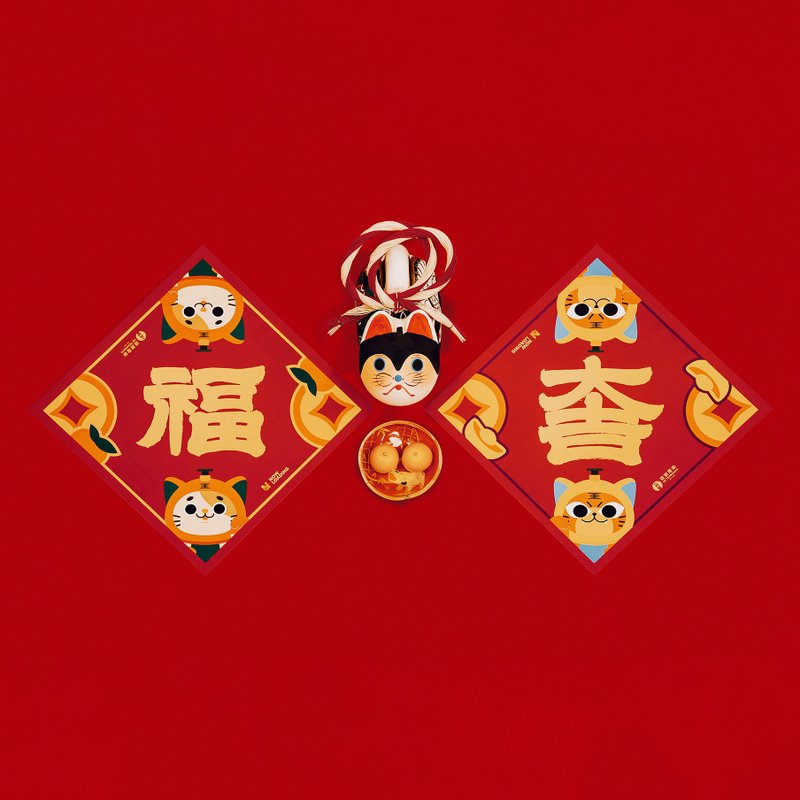 【恭贺虎年】叮叮发财 虎虎生威 挥春套装 - 红包/春联 - 纸 红色