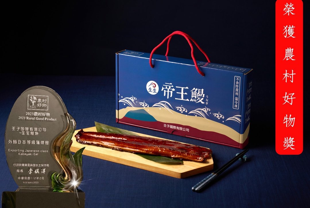 【生生】 荣获第八届农村好物 外销日本蒲烧鳗礼盒组 333g*3尾 - 熟食小吃 - 其他材质 红色