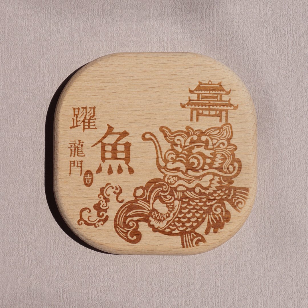 麦麦大节庆-鱼跃龙门 实木杯垫 | 文化节庆 开运祈福 文具送礼 - 杯垫 - 木头 卡其色