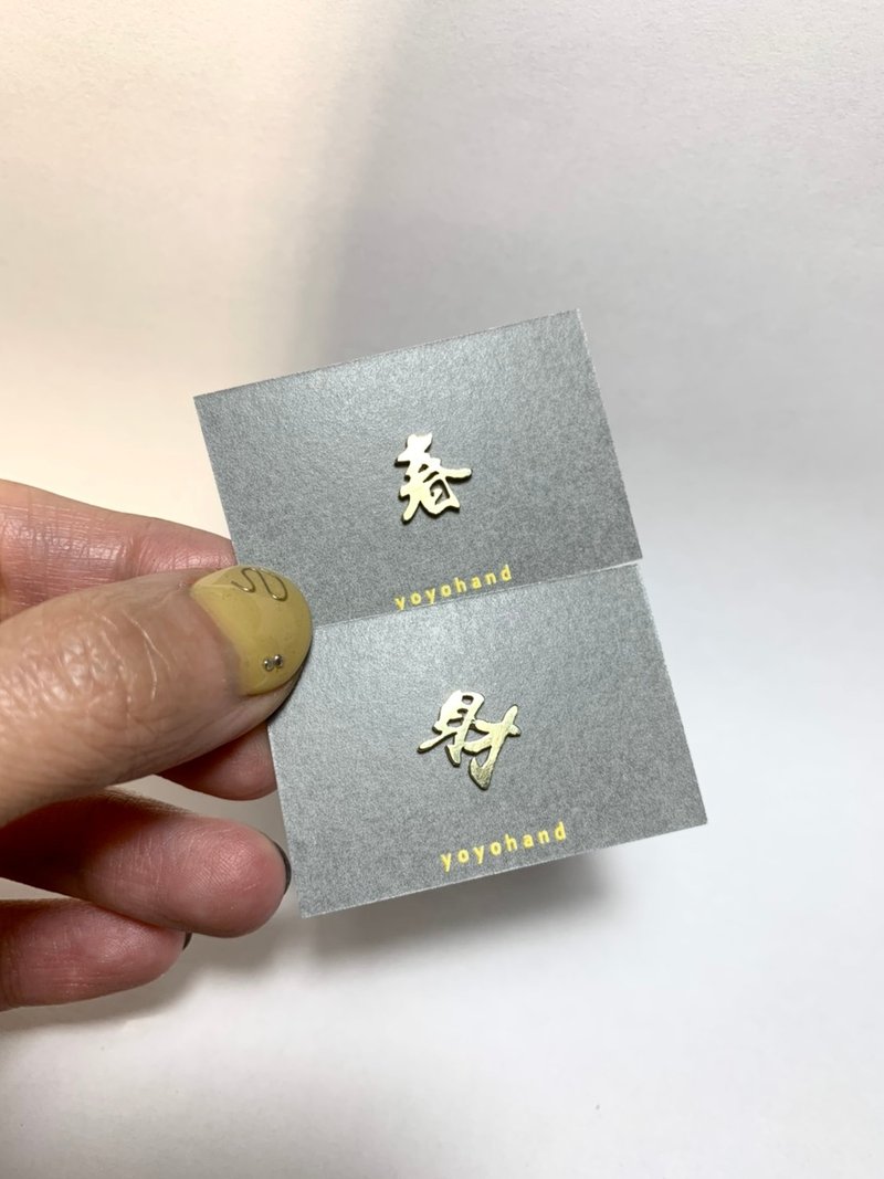 字耳环 纯银耳针 单卖一字 - 耳环/耳夹 - 其他金属 银色