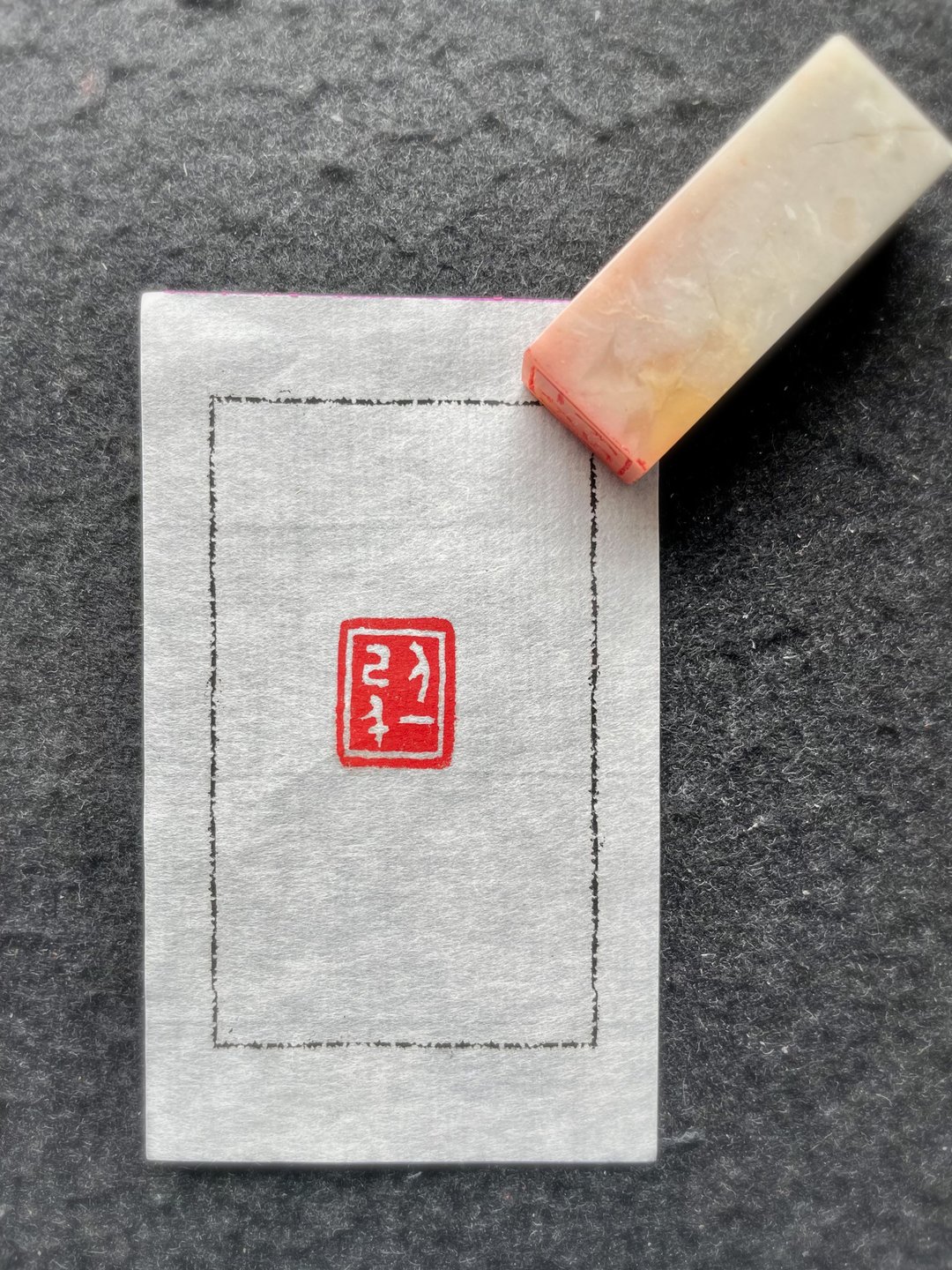 人一己千—手工篆刻印章 - 印章/印台 - 石头 