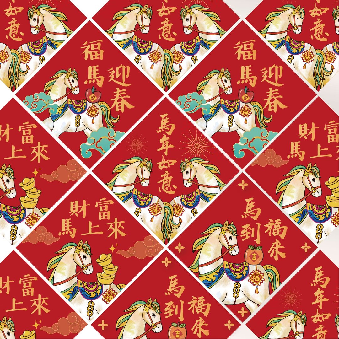 2026马年 马年如意/财富马上来/马到福来/福马迎春/单入/1组 - 红包/春联 - 纸 多色